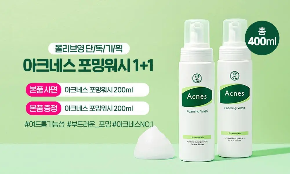 [버블폼/저자극폼] 아크네스 포밍워시 200ml 1+1 기획 상세페이지 1